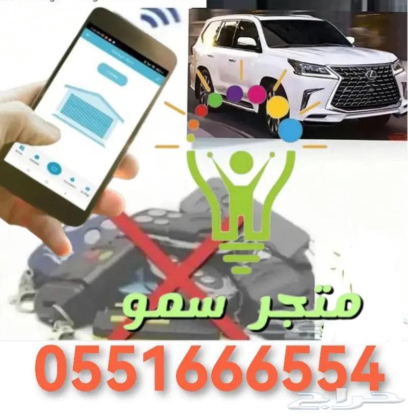 Open garage door with mobile phone64471787926274110