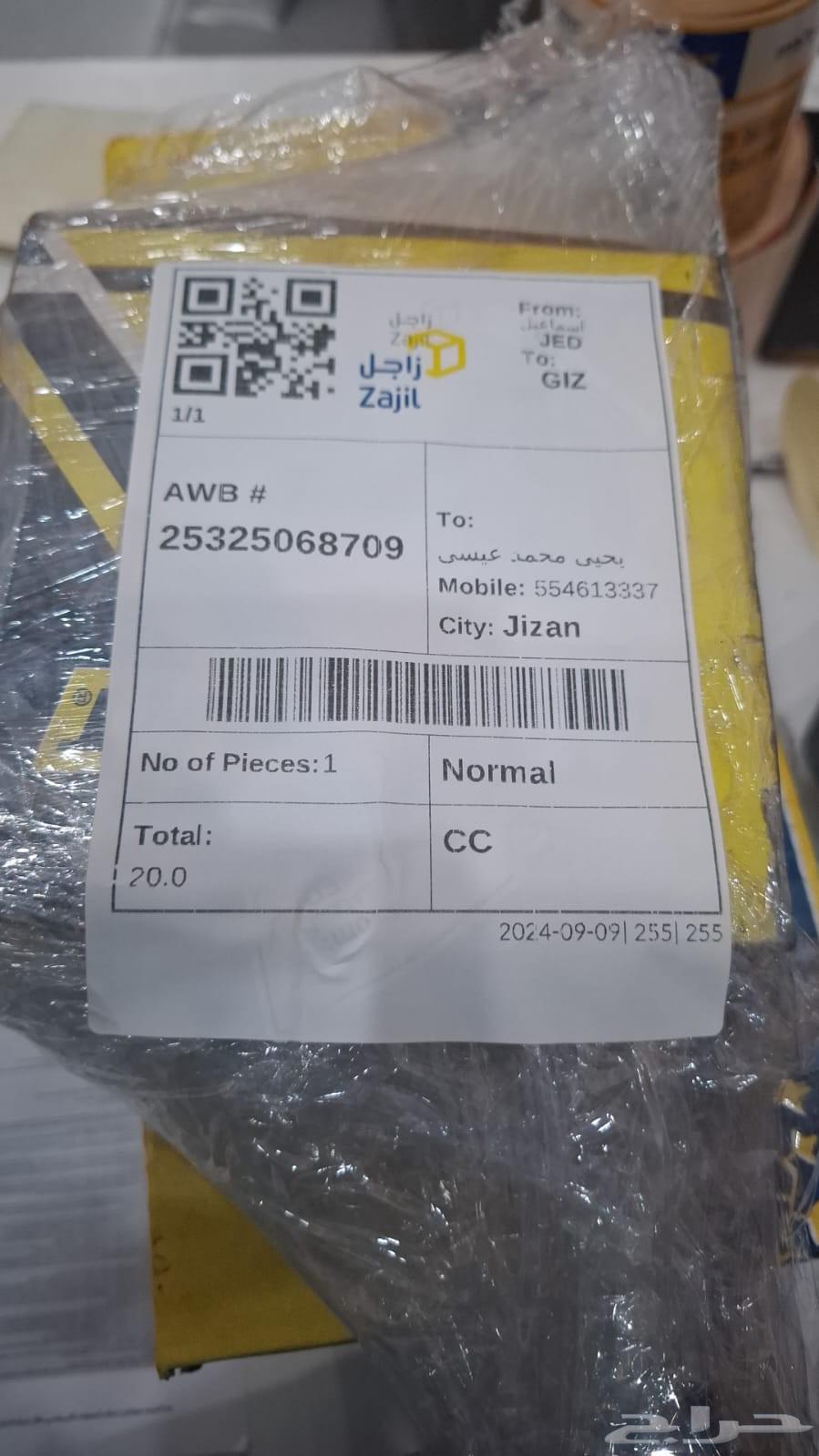 دودة دركسون افالون 201564466123001217112