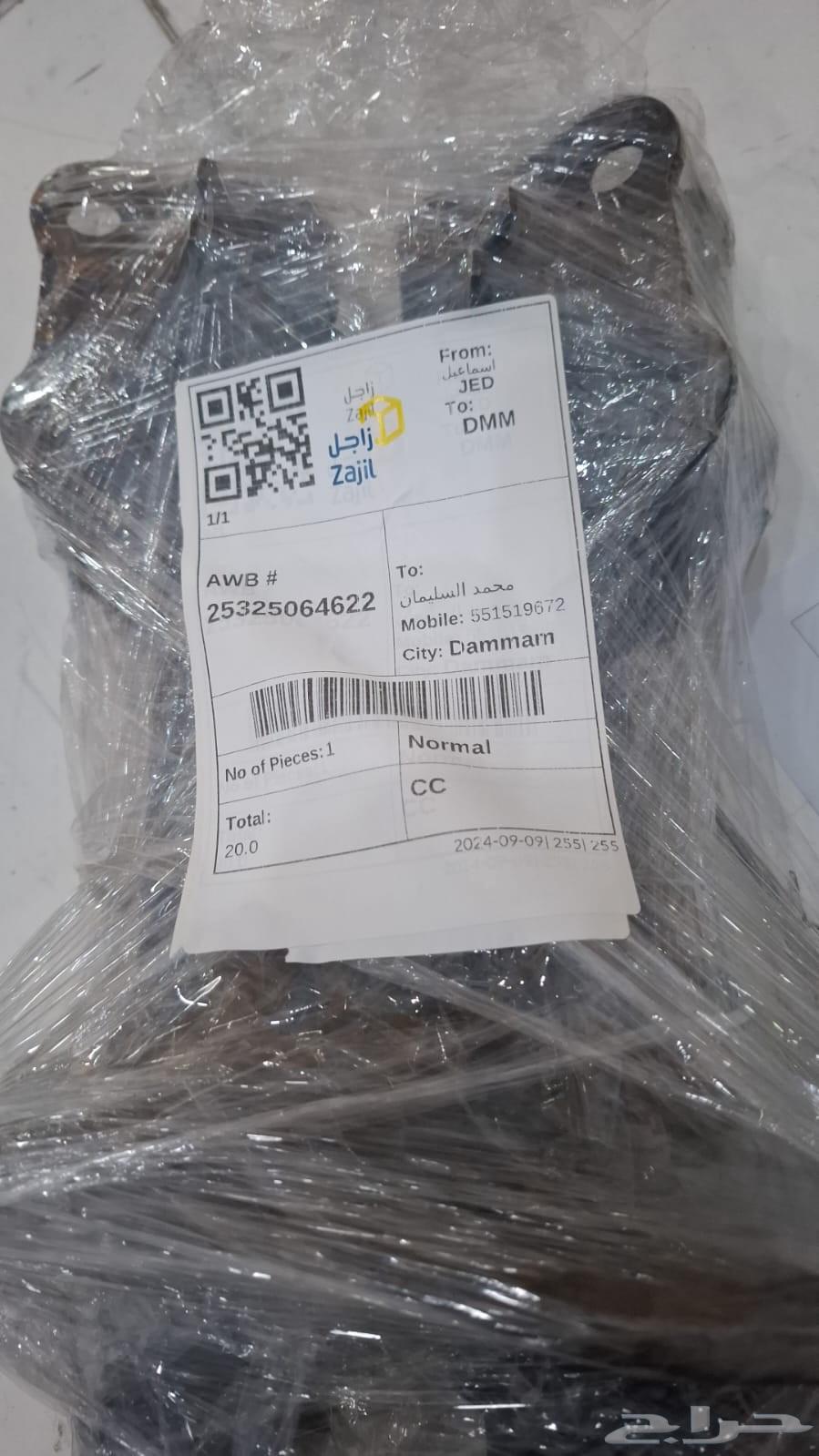 دودة دركسون افالون 201564466123001217113