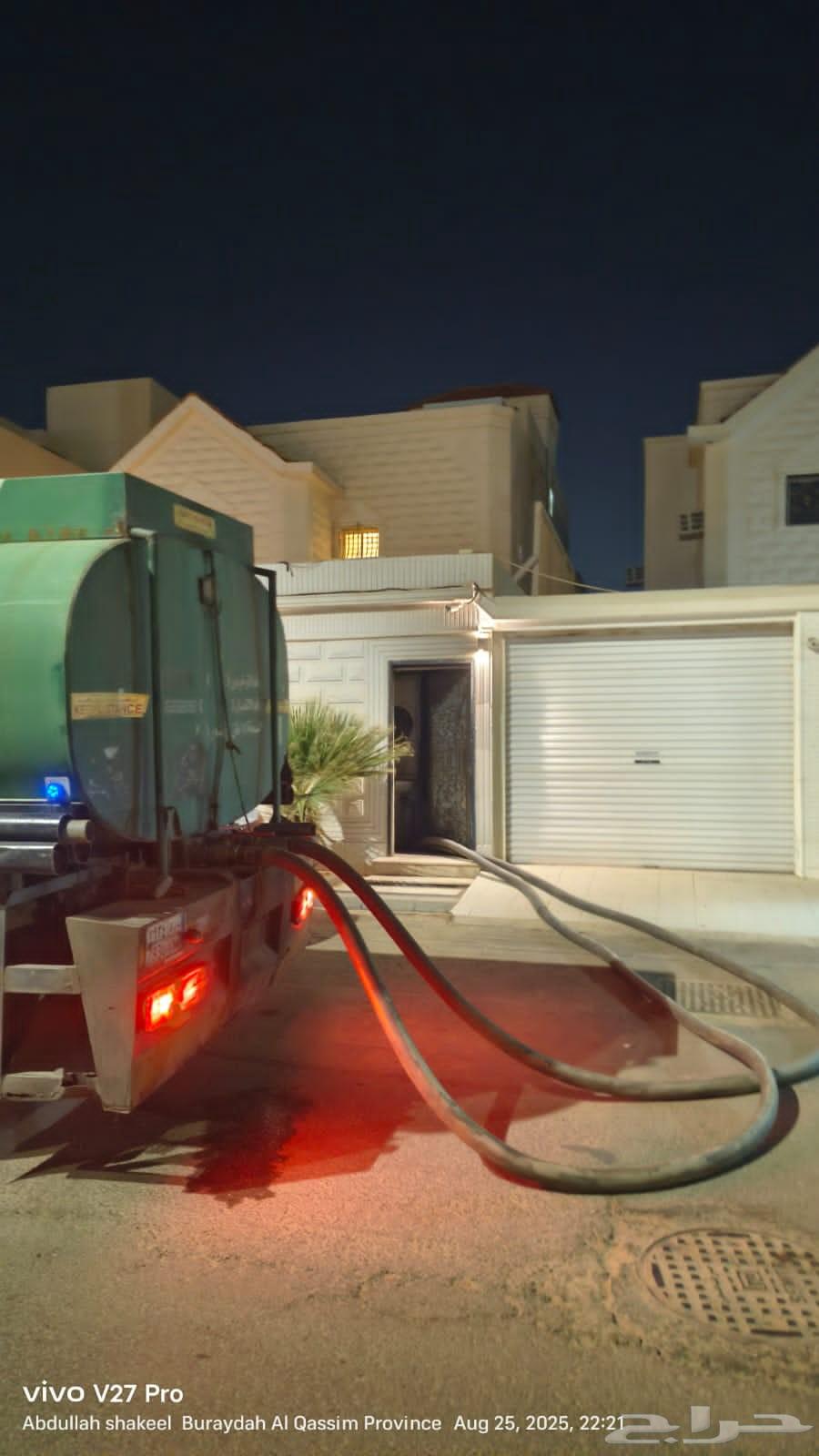 وايت ماء شمال64474637964034114