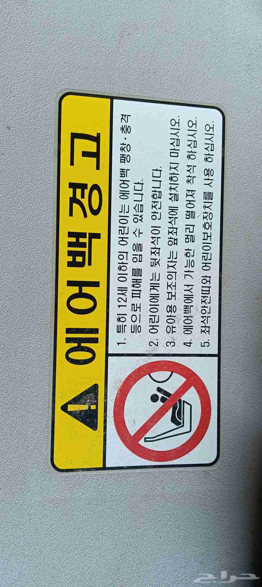 شماسات سيارات هيونداي كيا شفورليه64428820202242113