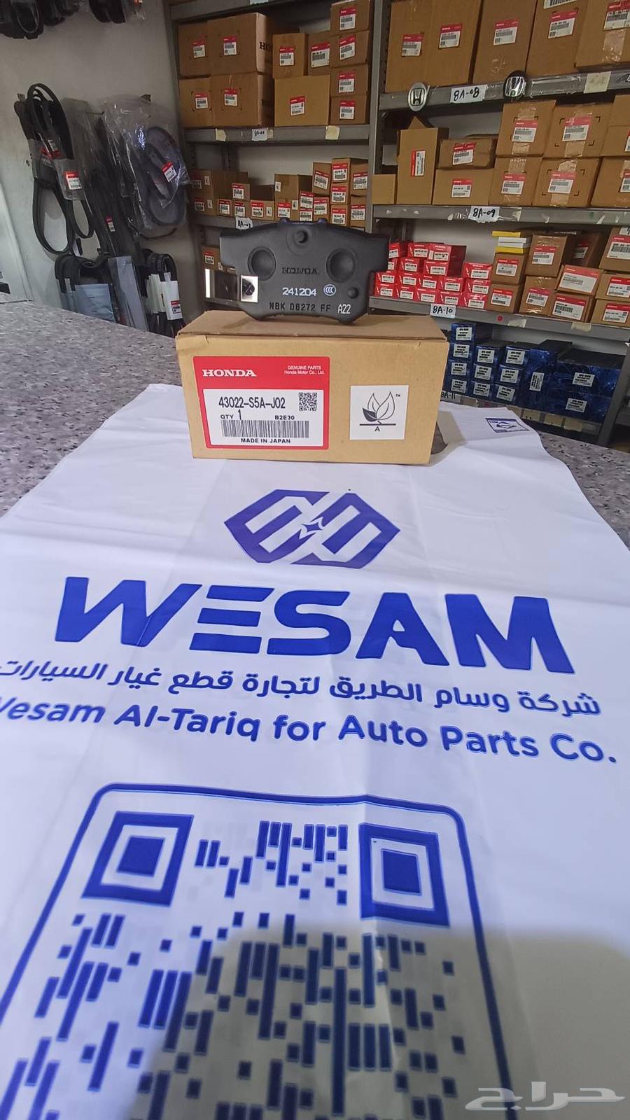 فحمات خلفي هوندا اكورد 1994 -2007 اصلي وكاله64472089802625112