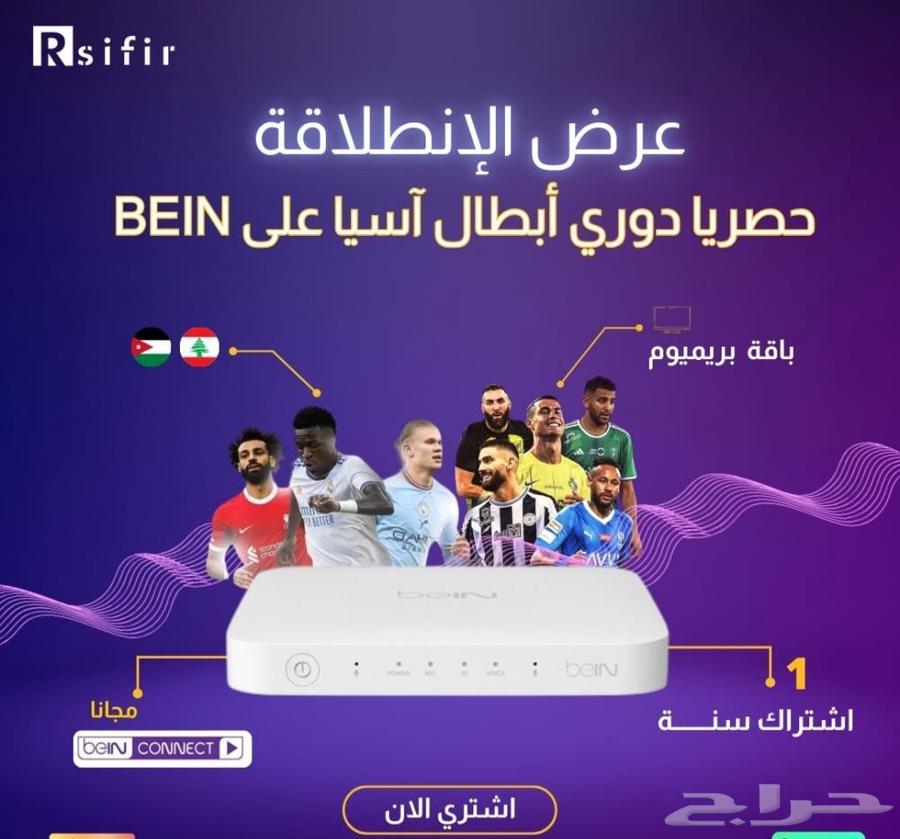 رسيفر بي ان سبورت أردني 4K مع باقة بريميوم سنة64348158550657110