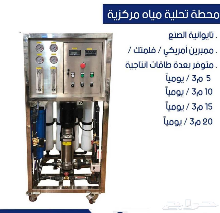 Drinking Water Desalination Filters and Central Stations64340735039363114