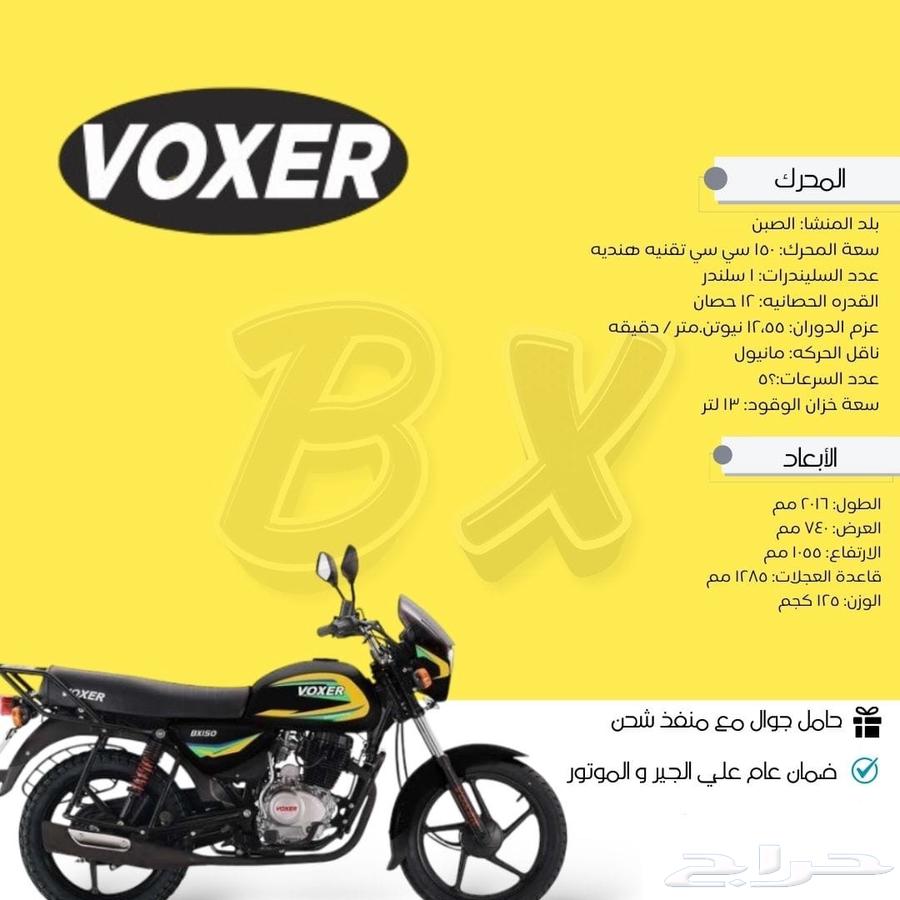 دباب فوكسر التايجر 150CC موديل 202564483826218369114