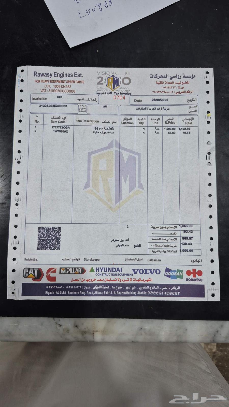 توصيل قطع غيار وغيرها64474346324099111