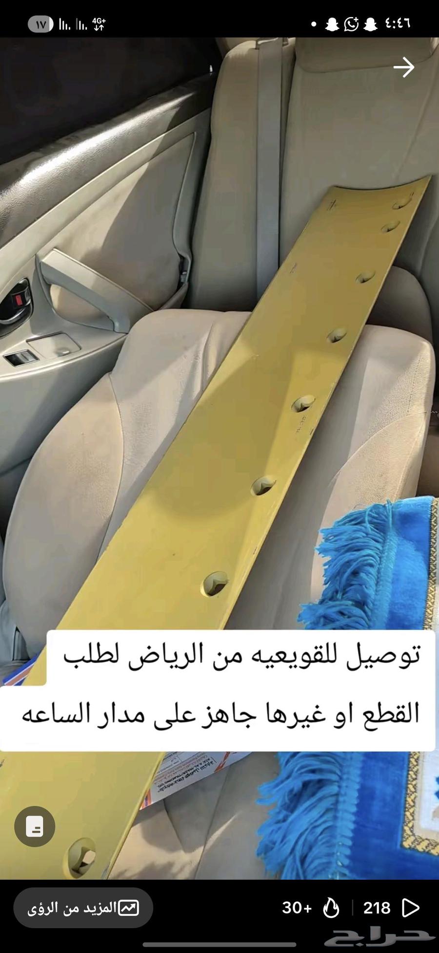 توصيل قطع غيار وغيرها64474346324099113