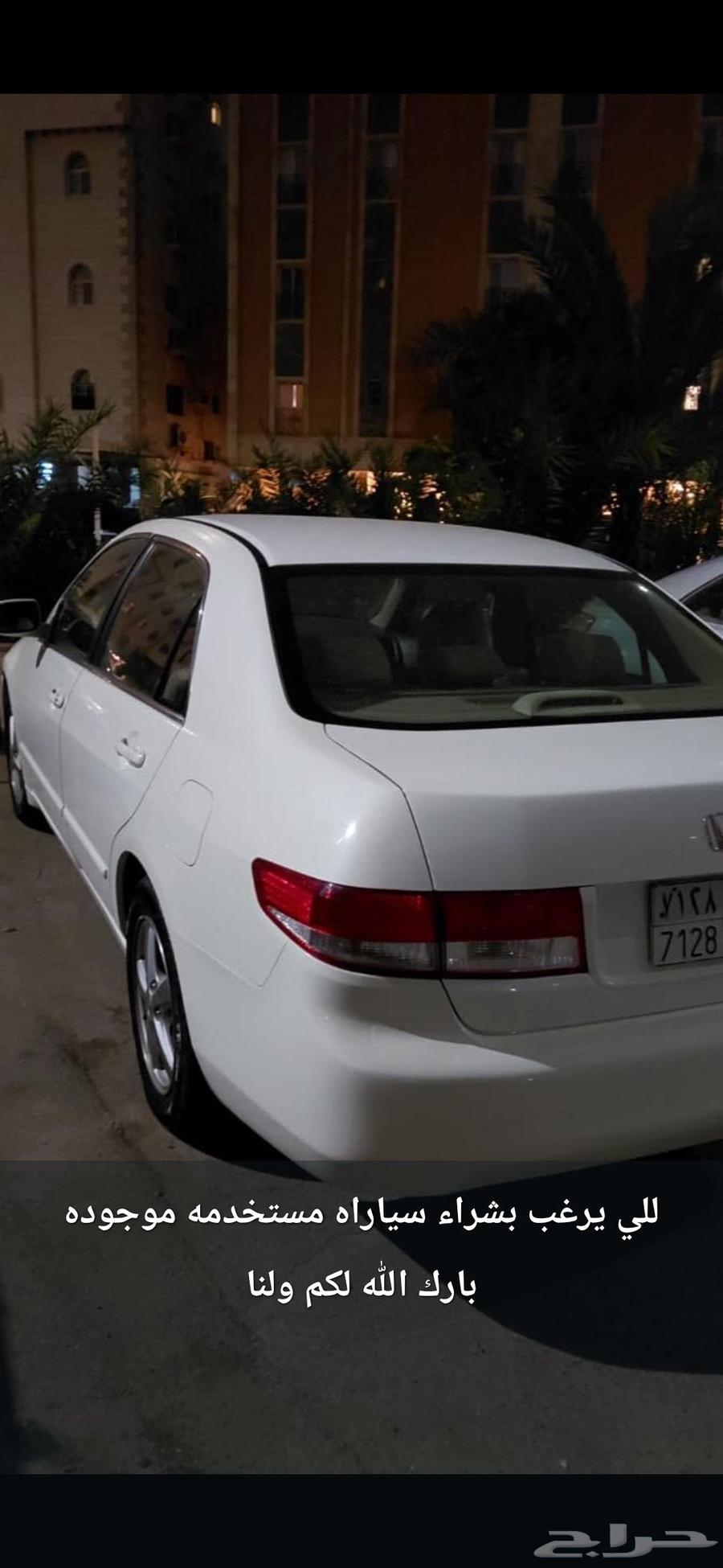 هوندا أكورد 200564491605476098110