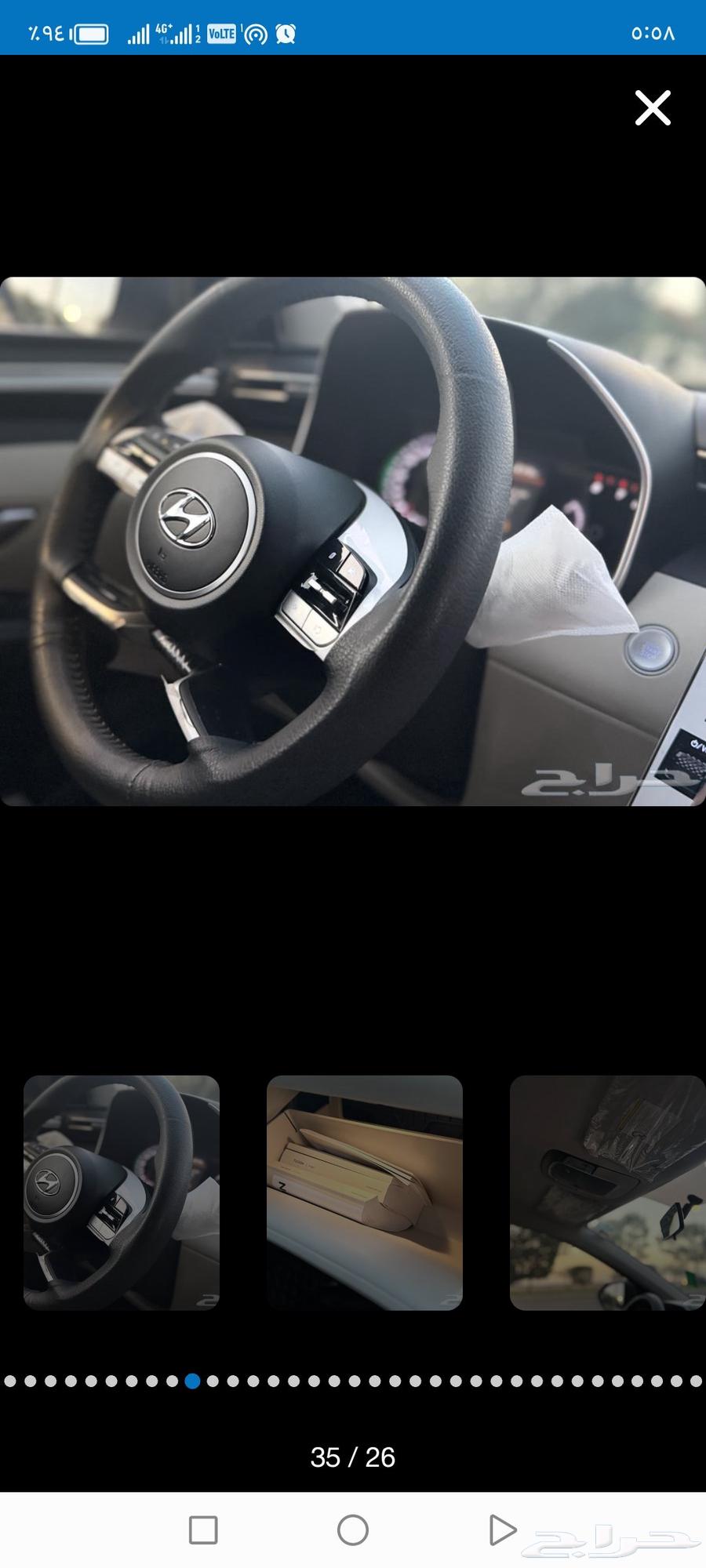 علي الله توسان سمارات 2024 اخت الجديد 12 الف كليو64493070086531112