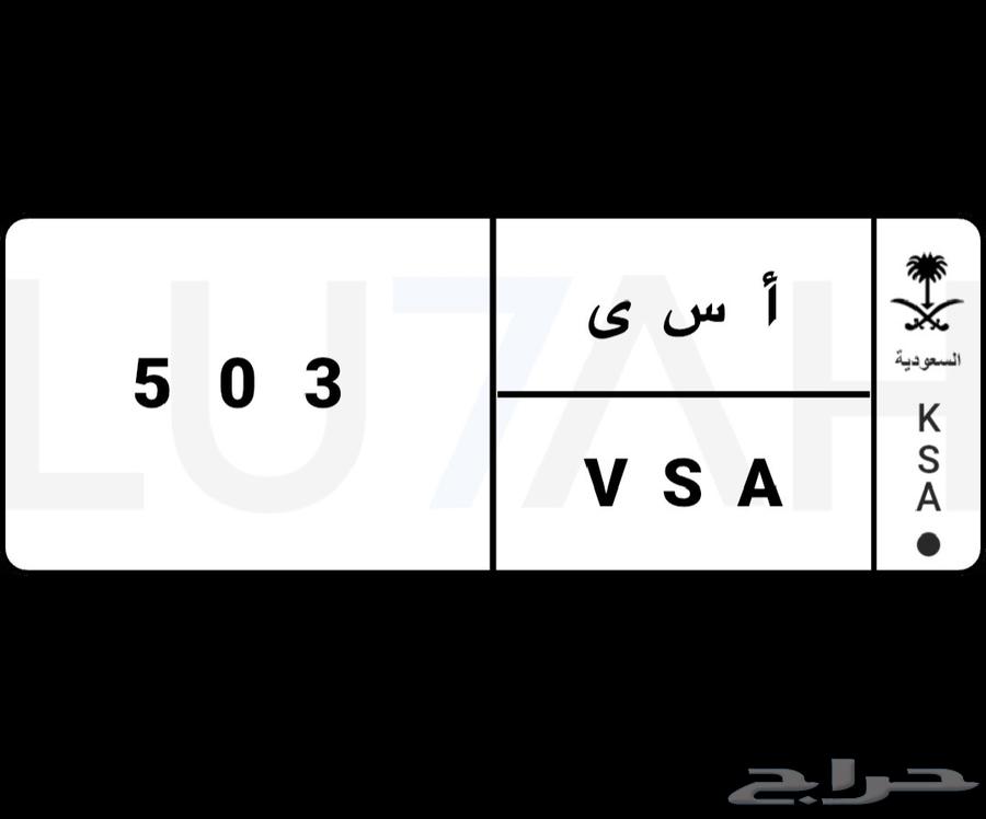 لوحة مميزة ا س ى 50364492758438785110