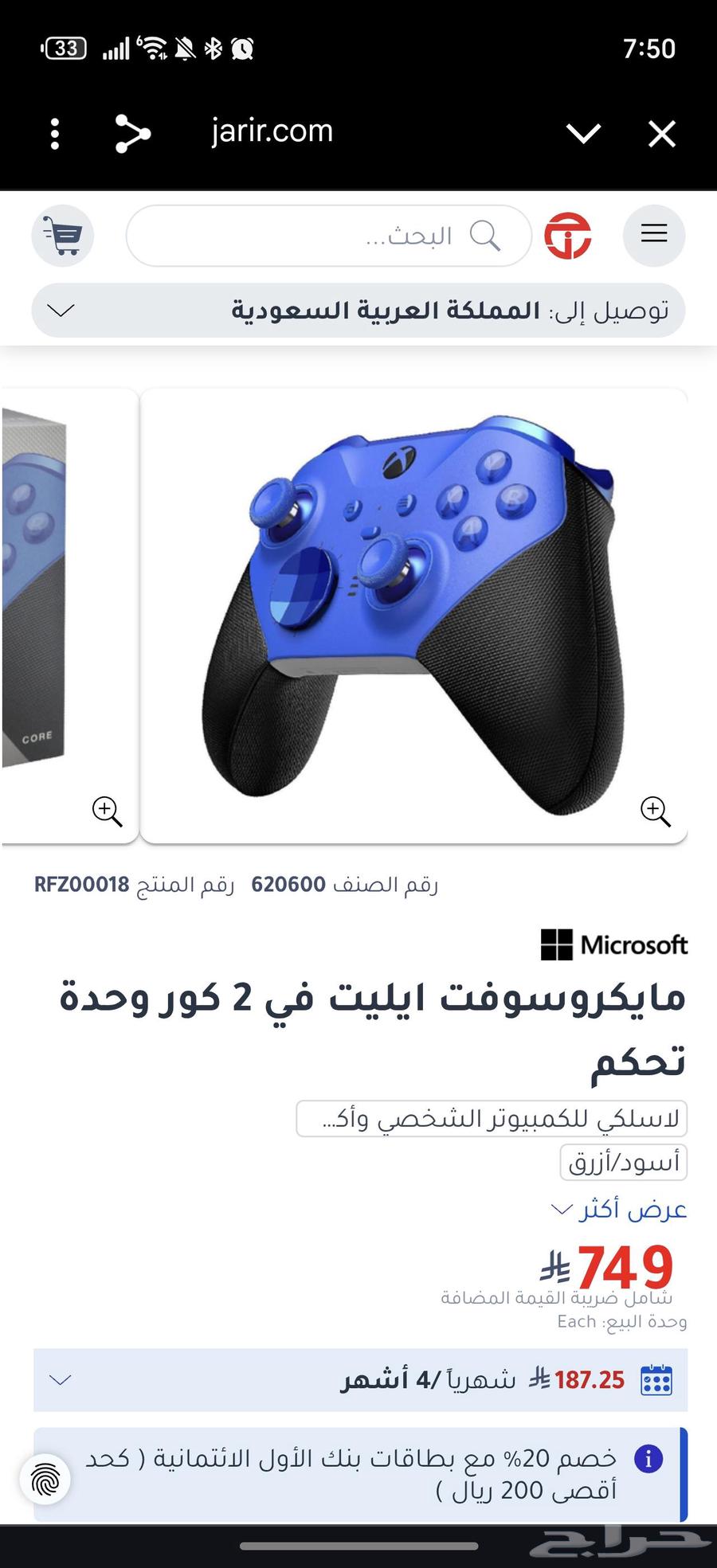 Microsoft Elite Series 2 Core Controller64345597155585112