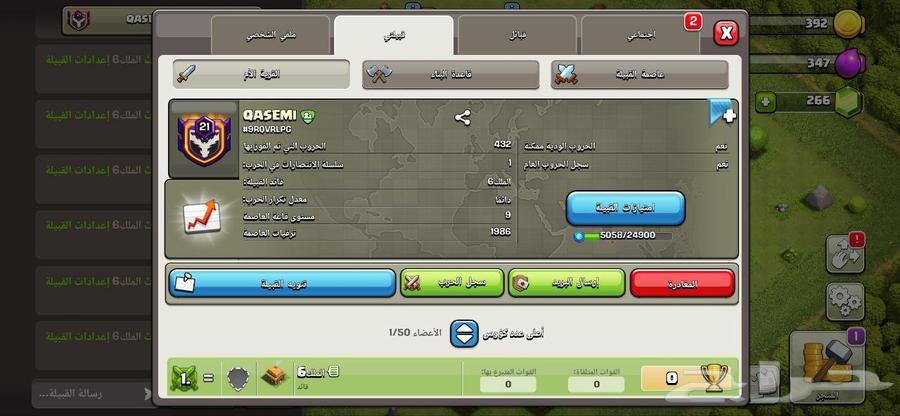 كلاش اوف كلانس كلان لفل 2164344139342466111