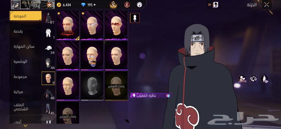 للبدل حساب فري فاير64344540255234114