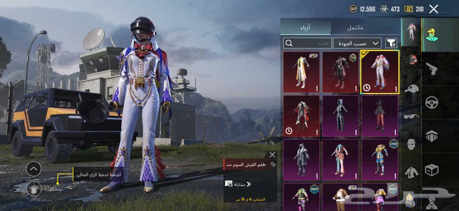 حساب ببجي للبيع المستوى 51 مشحون الرويل بأس64348861054465110