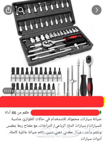 The confusing car offer. 149 Riyals and the truth I didn't imagine64479791890691111