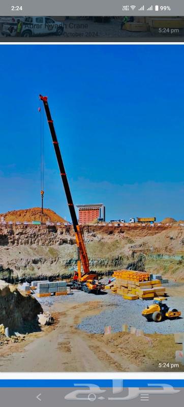 كرين لليجار رافا شوقيه مشوار يوميا جده64481100696707112