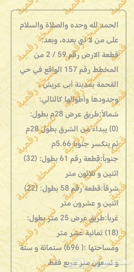 Commercial land in Abu Arish layout for sale as soon as possible due to owner's personal circumstances63613847458177111