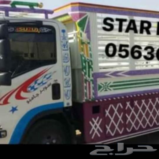 STAR  MOVERS PACKERS CLEANERS PEST CONTROLTOTAL SOLUTION63617221111041111