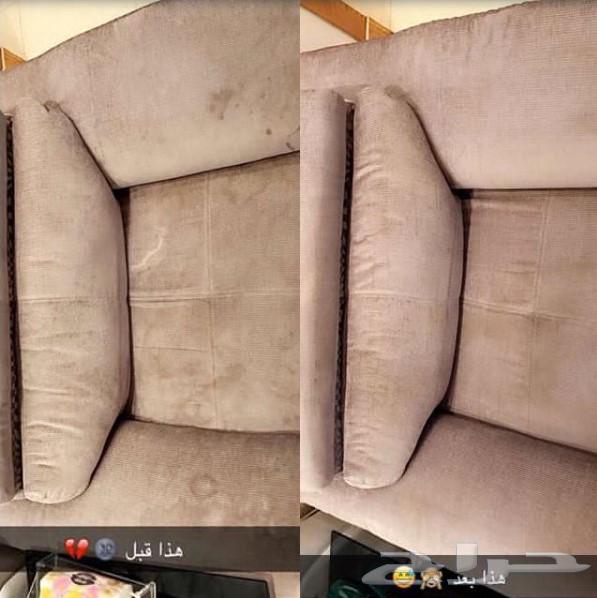 Cleaning Company in Riyadh63617338786050111