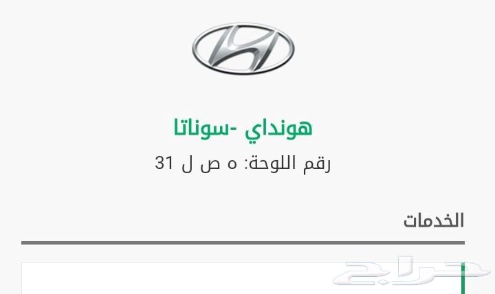 لوحة سيارة ه ص ل 3164489820462851110