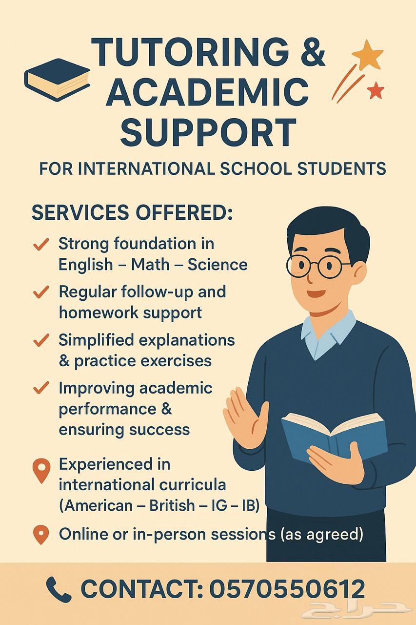 --- Private Tutor Foundation Follow-up for Internat64346887161474110