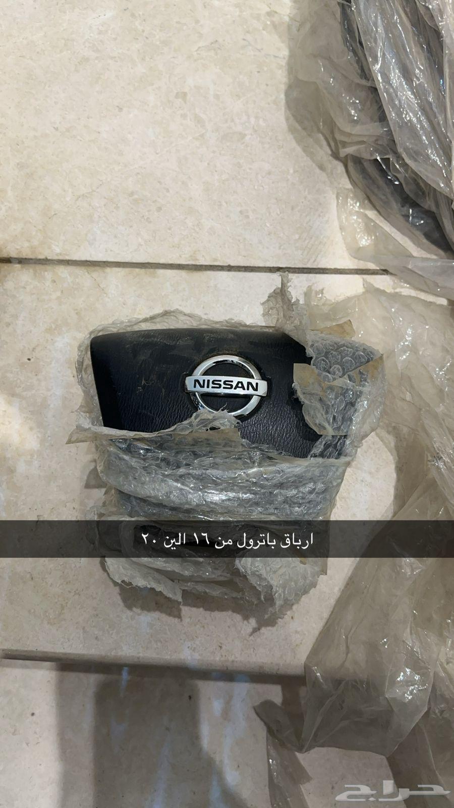 ارباق دركسون مع ارباق ستاره باترول 201664486620496770110