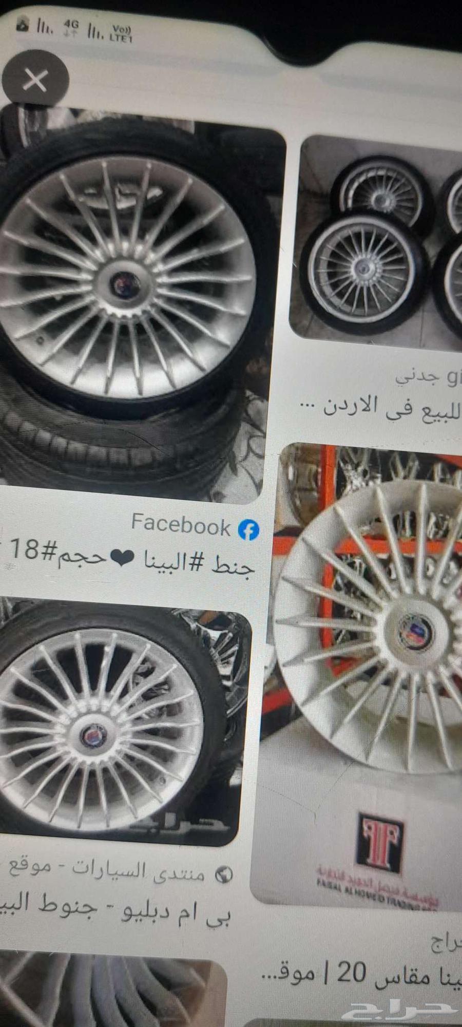 احتاج ضروري جنوط البينا مقاس18الي عنده يكلمني ضروري64491782143234110