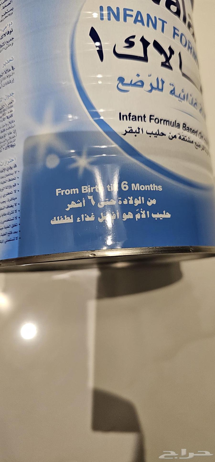 حليب نوفالاك 164344228341890112