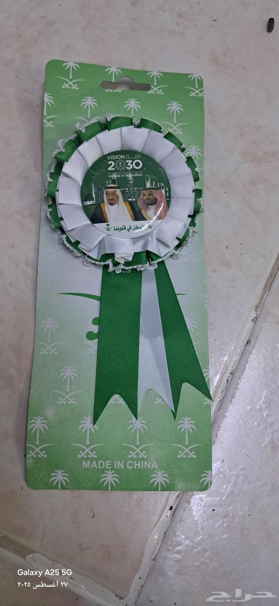 برش اليوم الوطني السعودي فآخر من الآخر64338197833475112