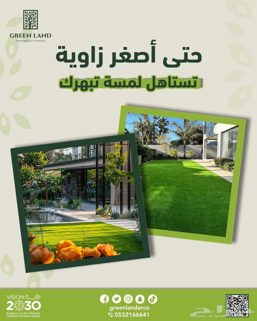تنسيق حدائق63617357192835113
