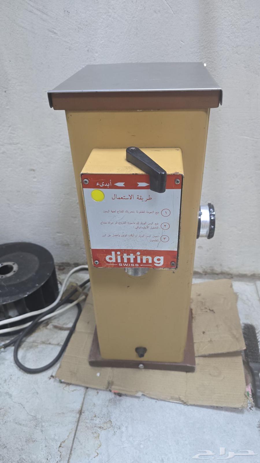 مطحنة ديتنج سويسري اصلي64358066707331110