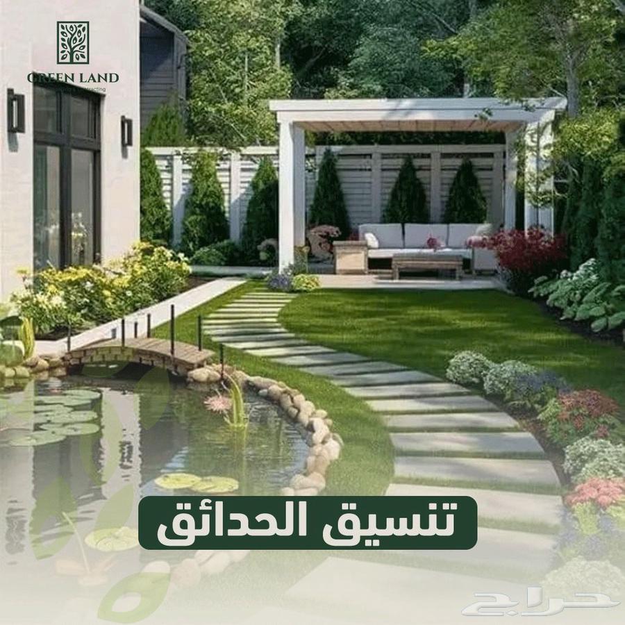 تنسيق حدائق63617357192835111
