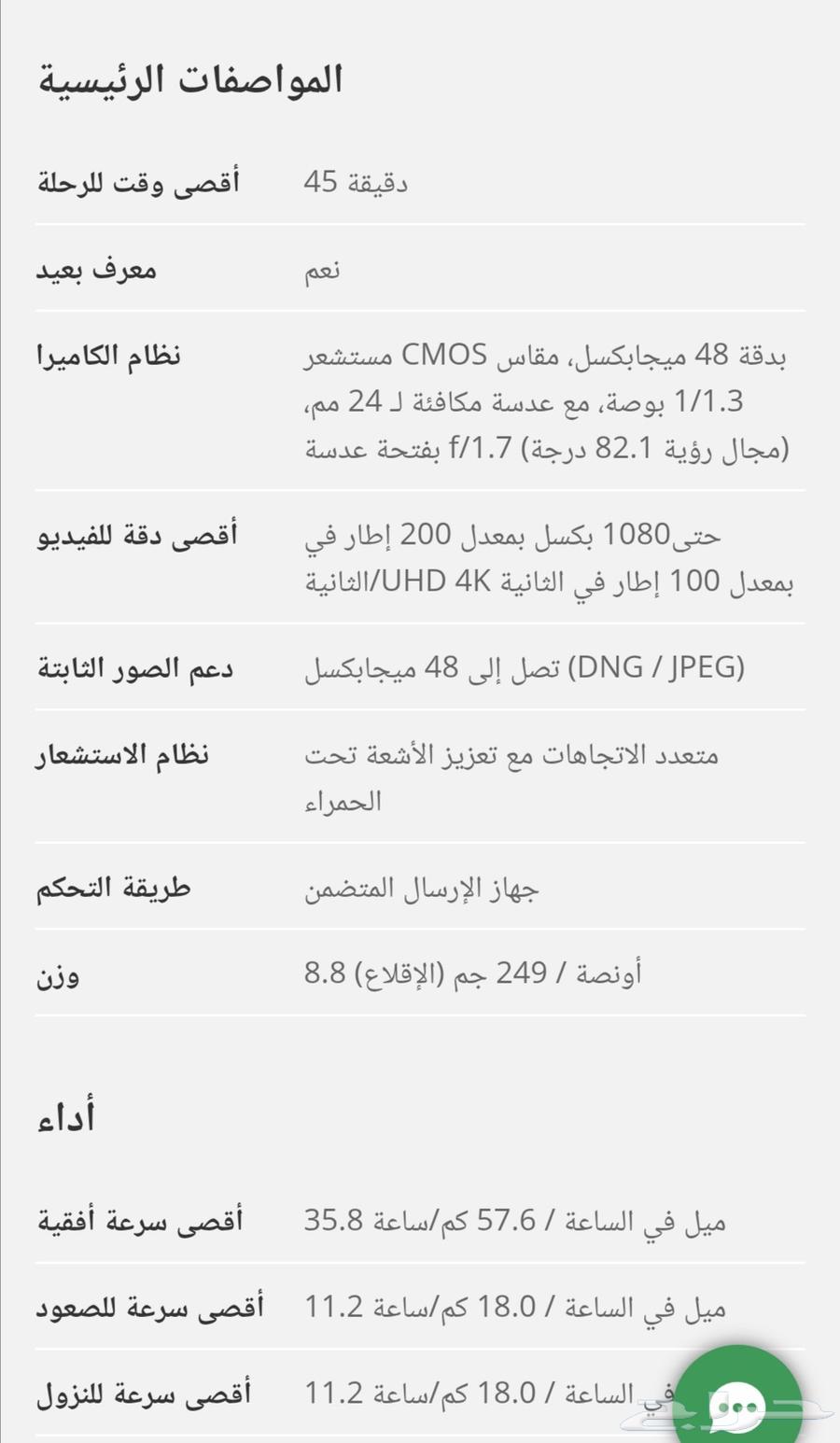 للبيع مافيك ميني 4 برو كمبو بلاس جديدة63619158817025111