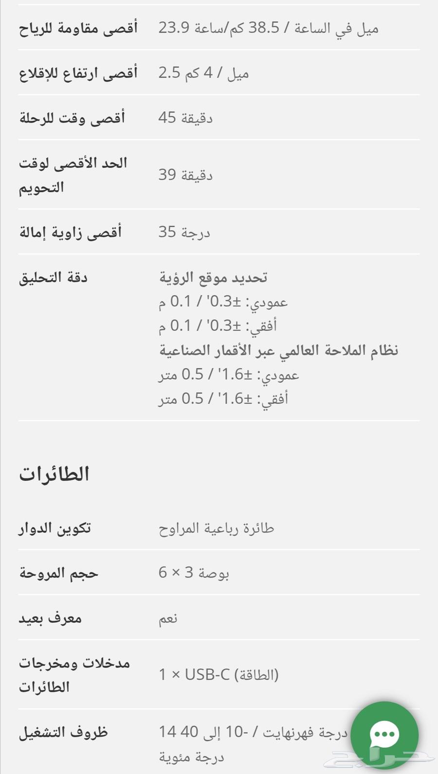 للبيع مافيك ميني 4 برو كمبو بلاس جديدة63619158817025114