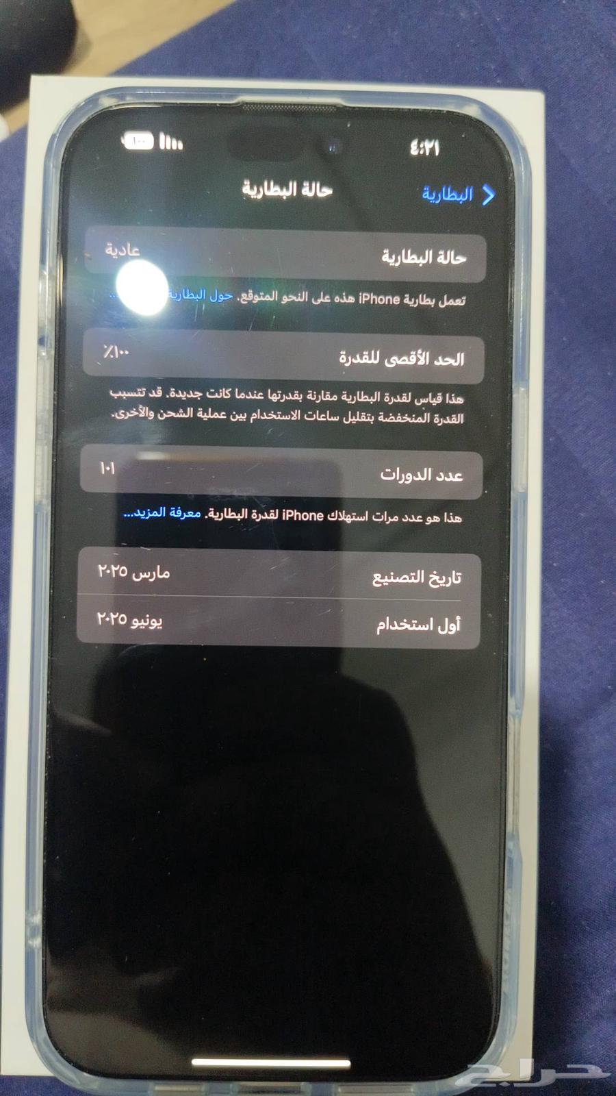 ايفون 16 برو ماكس64356806936706110