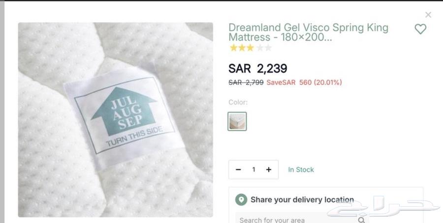 مرتبة سرير نوع ممتاز64359189355778110