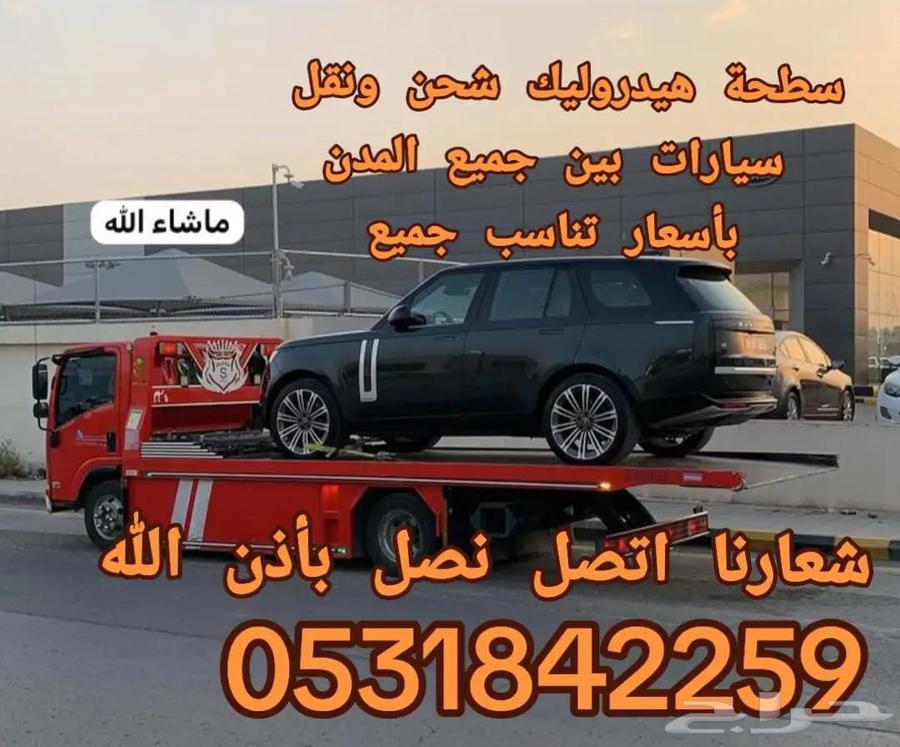 Shipping cars from Riyadh to Jeddah, Mecca, and Taif64502720856194110