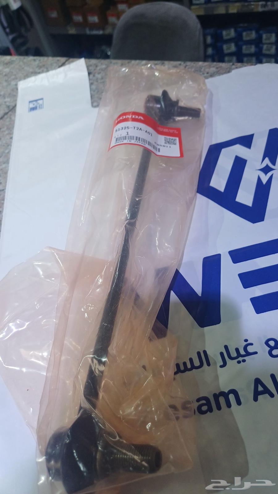 مسمار توازن امامي هوندا اكورد 2013 -2017 اصلي وكاله64505080068355111