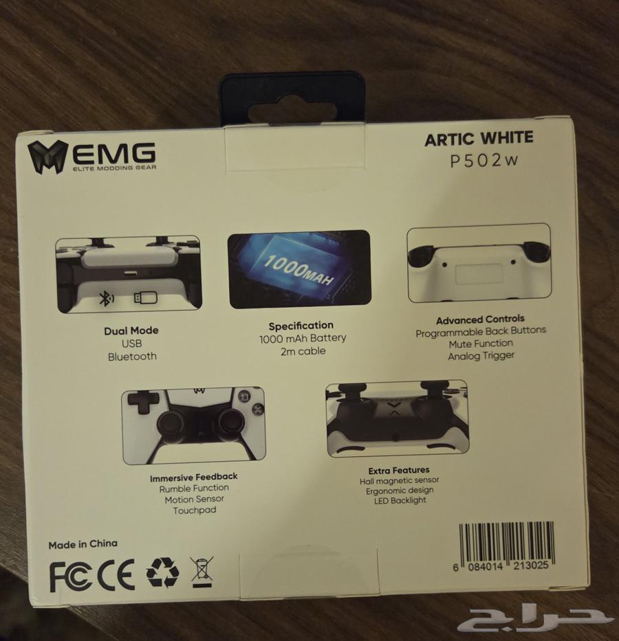 يد EMG Gaming Controller - Artic Dark P501 - P5 من كازا سوق64361106633729112