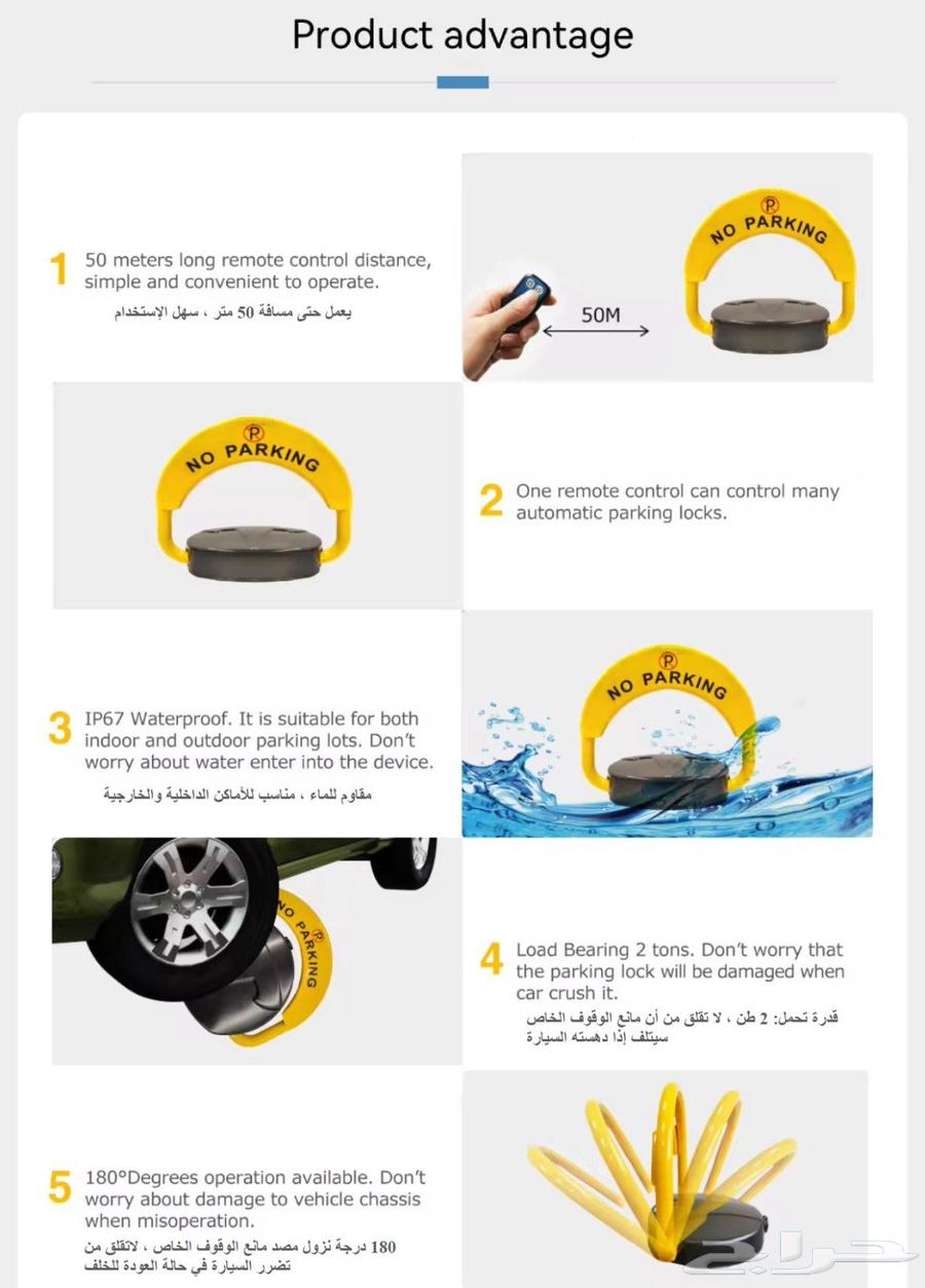 Automatic Car Parking Barrier (Bumper) (Barrier) Installation Included64504530889730114