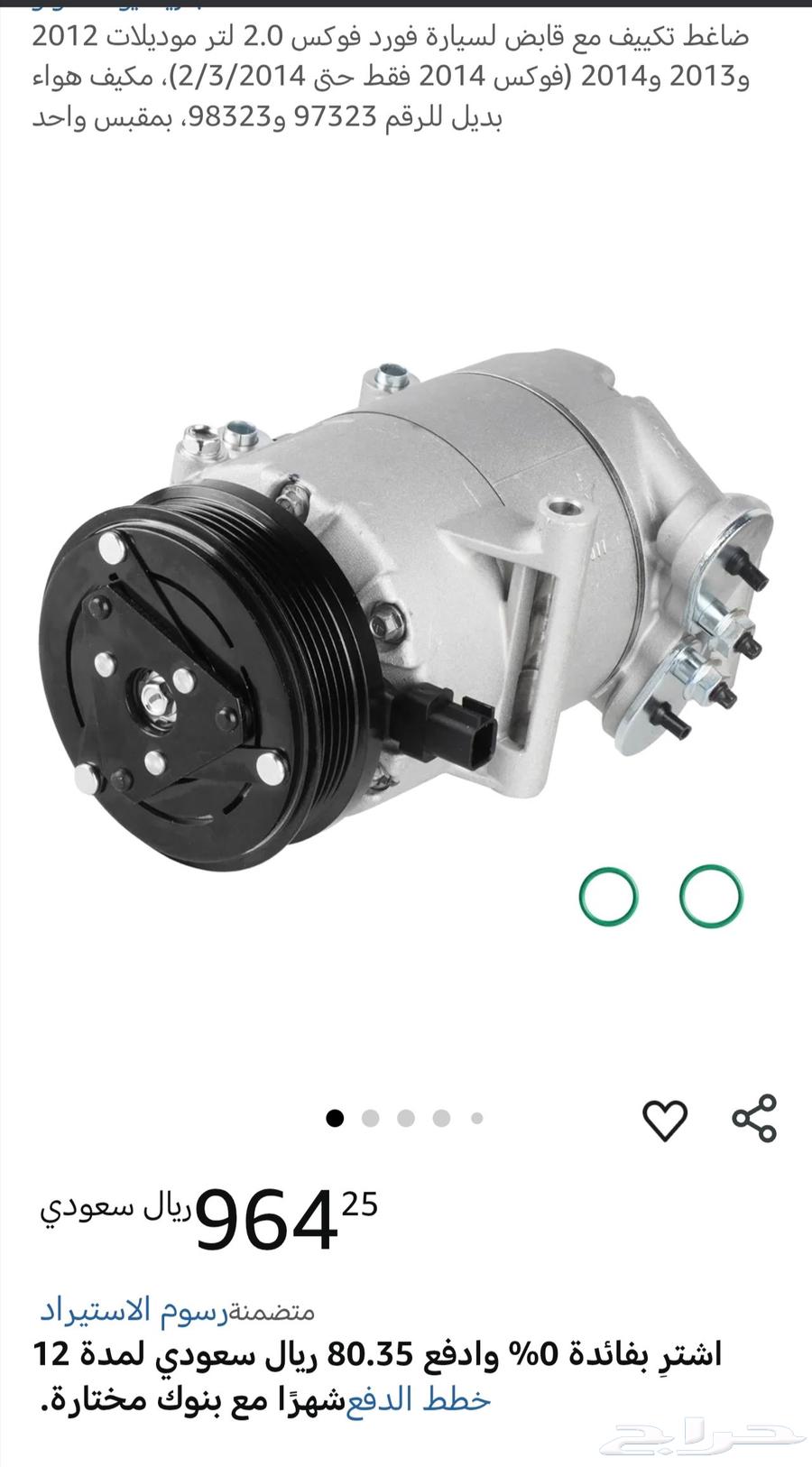 ضاغط تكييف الهواء VS16 لسيارة فورد فوكس 2012-2013-201464502183303938110