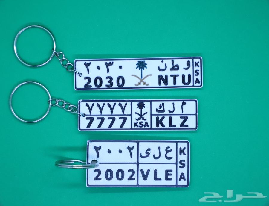 ميدالية لوحة سيارتك64495569825025110