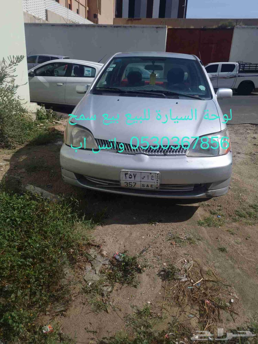 لوحة السيارة للبيع64507192847746110