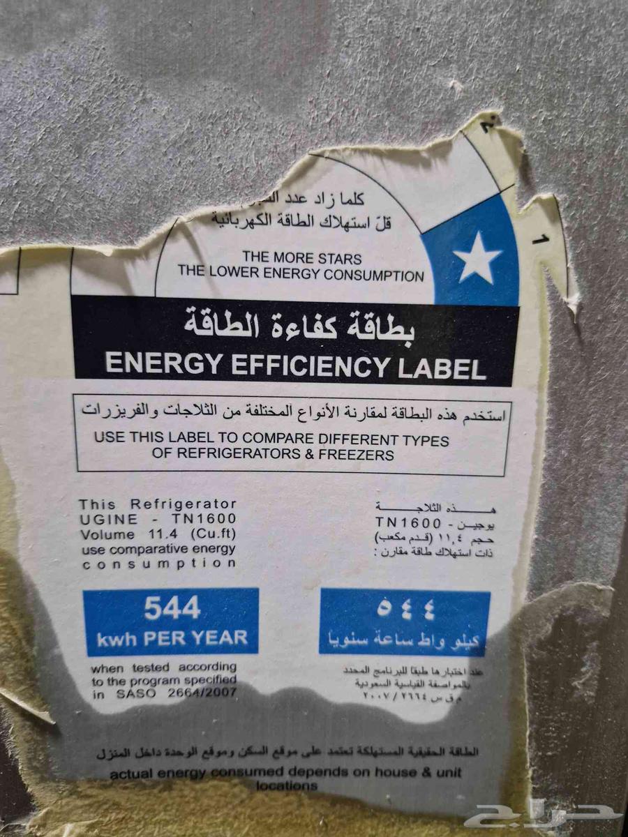 ثلاجه 600 ريال كهرباء 220   ثلجي64355038931586113