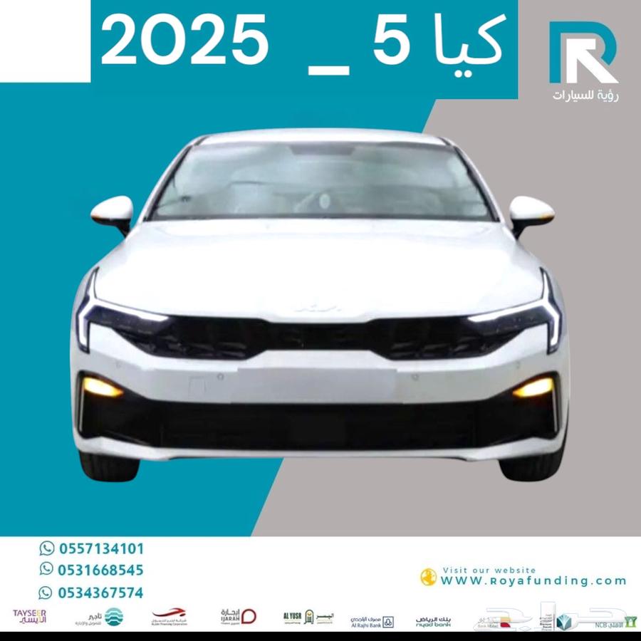 كيا كي 5 محرك 2.5 مطور خليجي 2025 مبيعات بنوك فقط64497123958785110