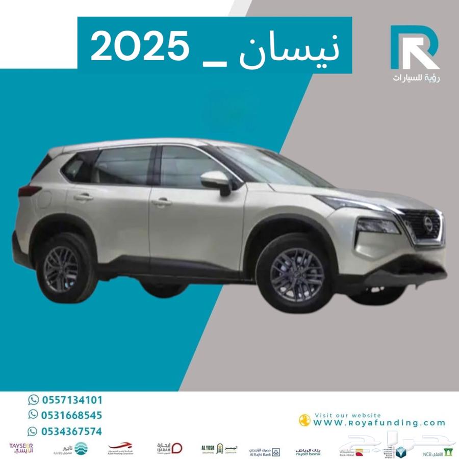 نيسان اكس تريل 5 مقاعد دفع امامي ستاندر 2025 مبيعات بنوك فقط64497276136835111