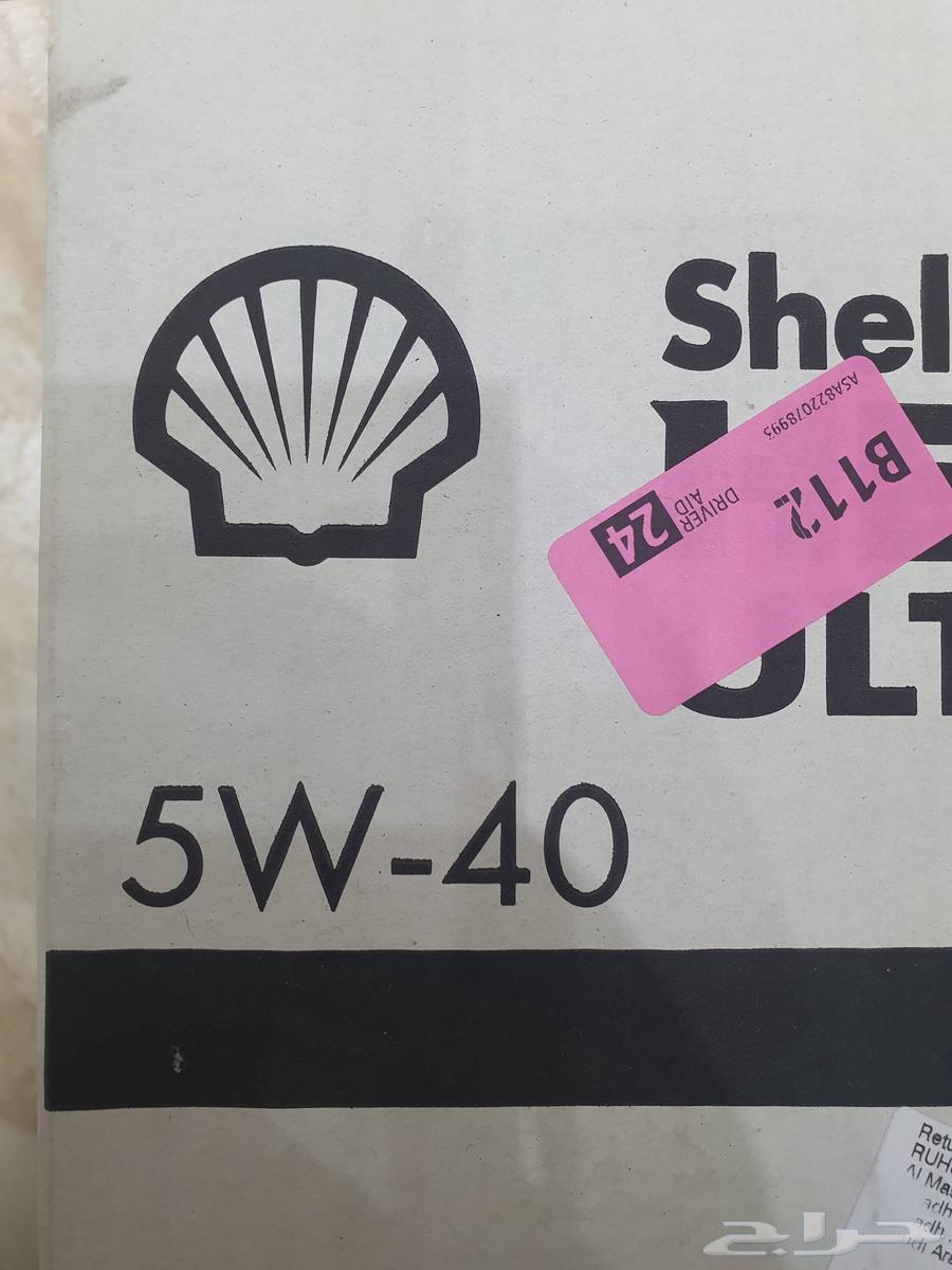shell HELIX ULTRA 5W4064507501268226111