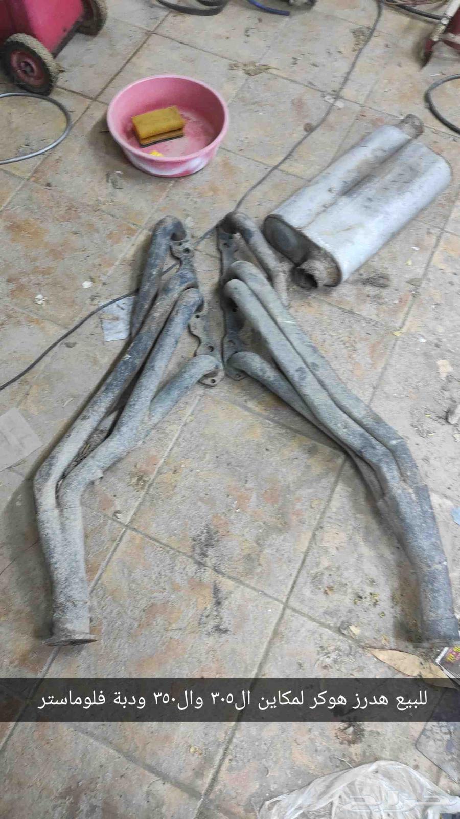 هدرز شركة مكينه 350 - 305 شفر   دبة فلوماستر64499187435011110