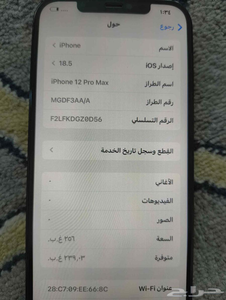 ايفون 12 برو ماكس64354958904961111