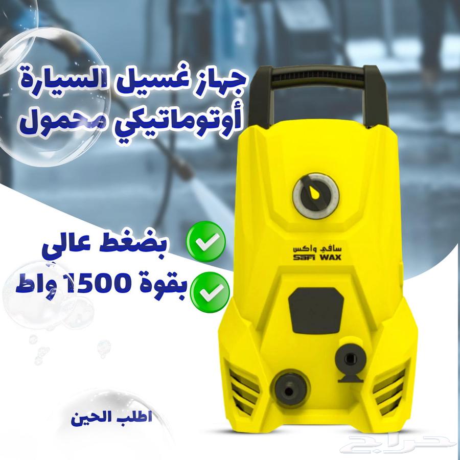عرض حبتين مضخة غسيل السيارة بضغط عالي وقوة 1500 واط64507667783682111